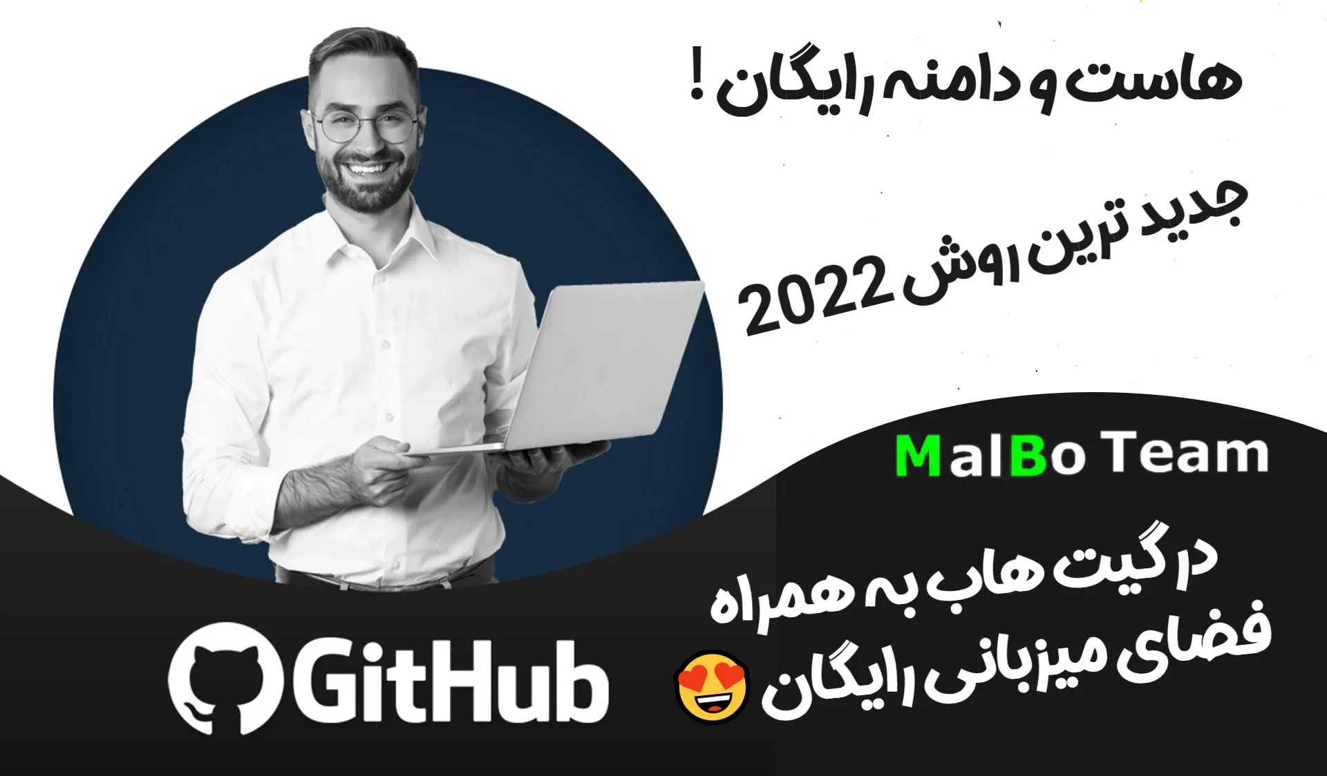 ساخت سایت در گیت هاب