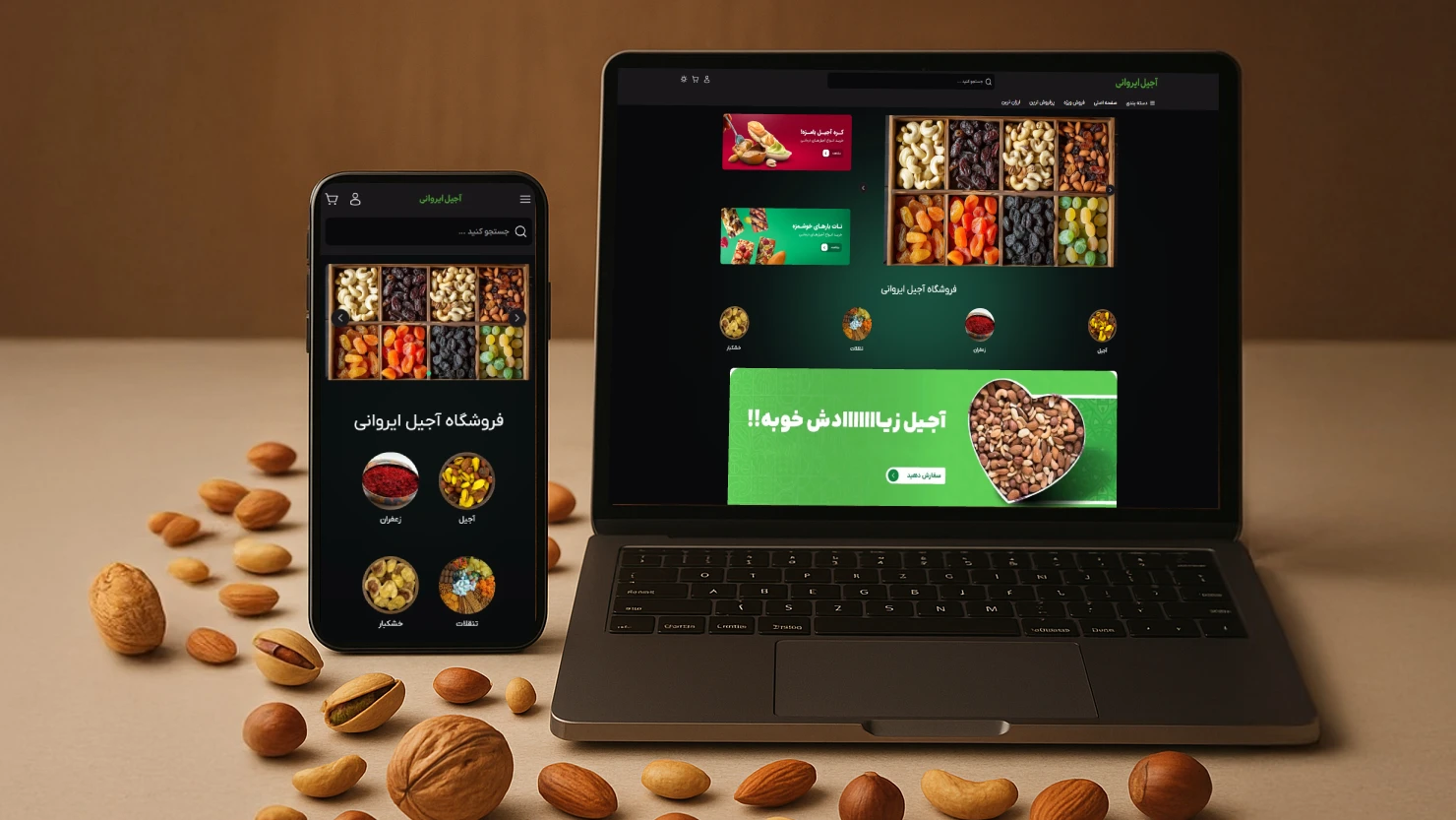 فروشگاه آجیل ایروانی — نمونه کار محمد ایروانی