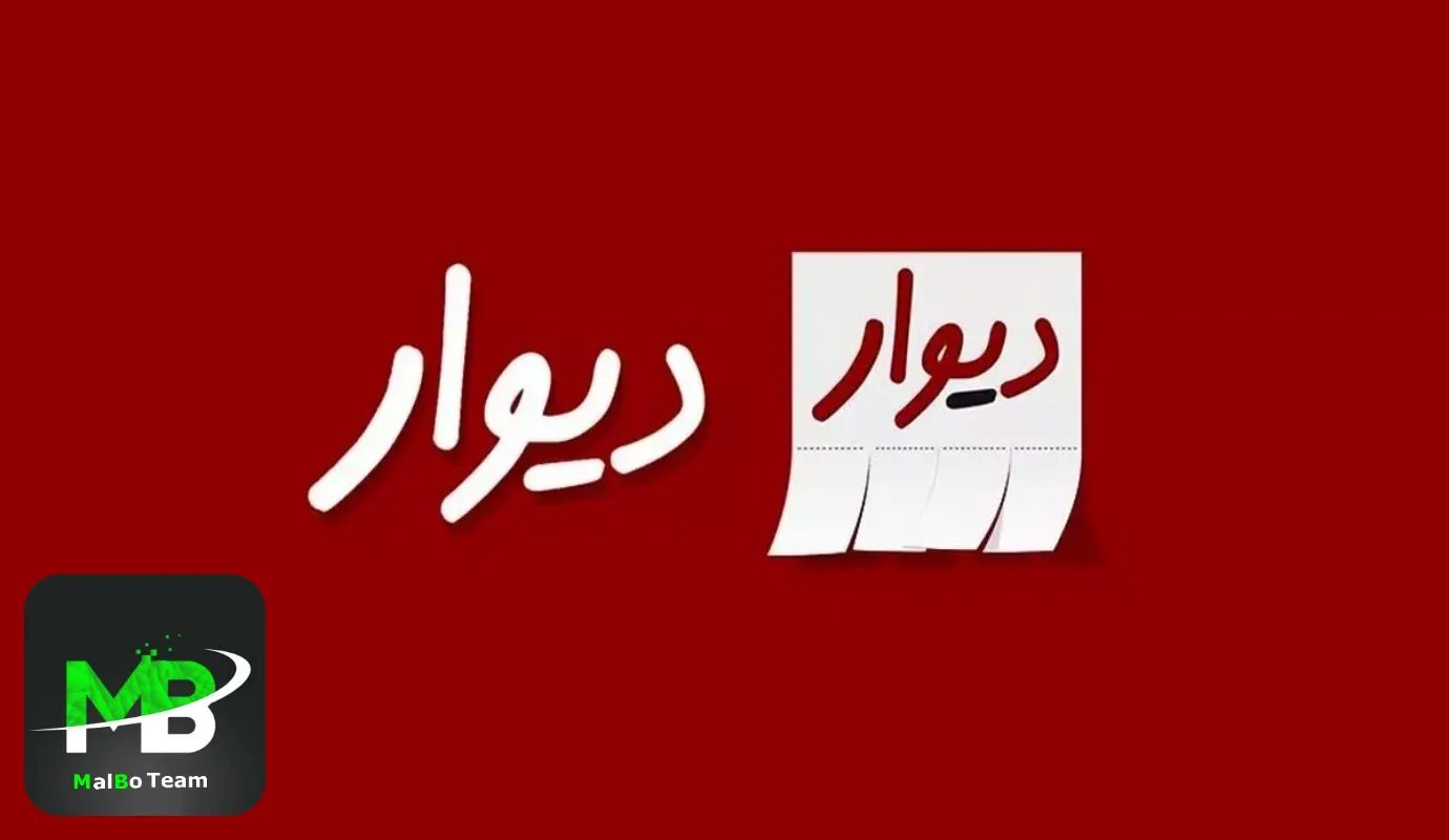 وب سرویس دیوار لاراول