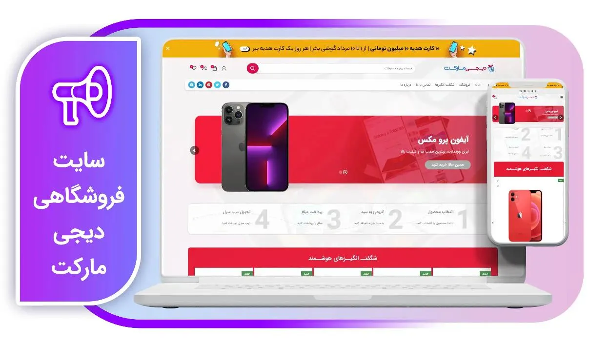 اسکریپت فروشگاهی لاراول